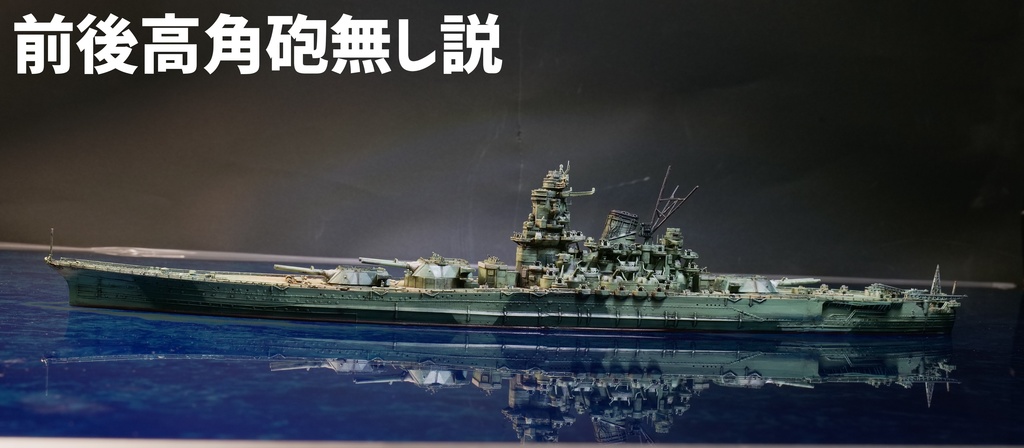 超大和型戦艦「紀伊」「尾張」7万トン計画バージョン 3Dプリント用データ