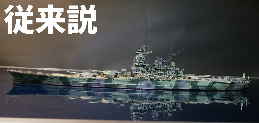 超大和型戦艦「紀伊」「尾張」7万トン計画バージョン 3Dプリント用データ