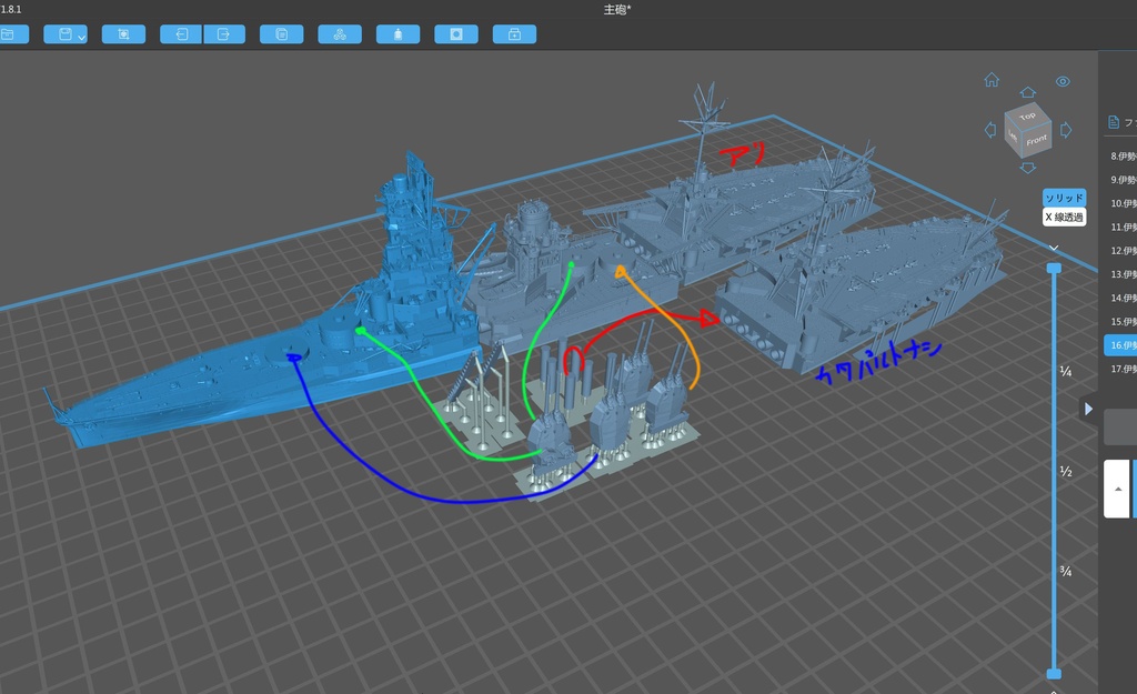 航空戦艦伊勢1/700 3Dプリント用データ