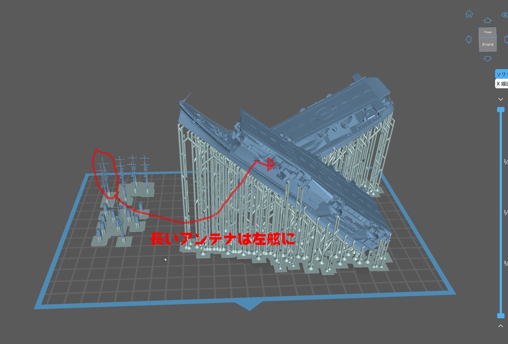 航空母艦龍驤3Dプリンター用CGデータ