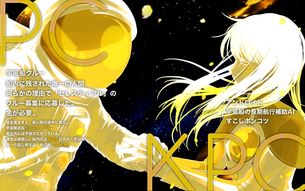 【CoCシナリオ】LEMON RECORD(レモンレコード)【新規タイマン】SPLL:E188212