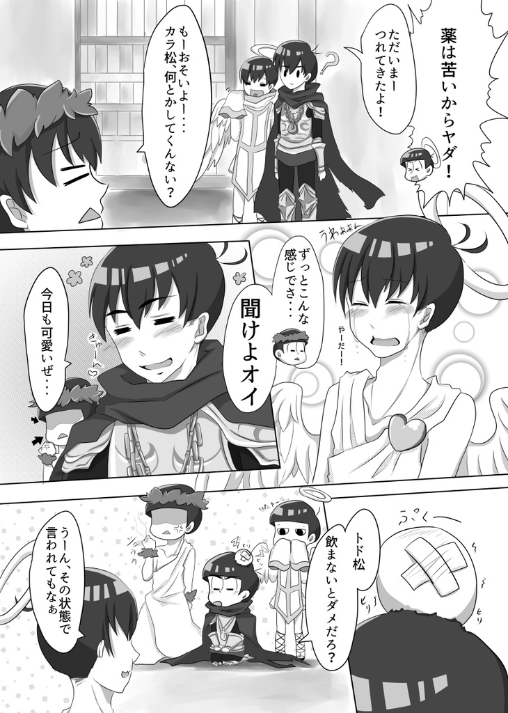 天使の初恋その2