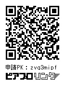 ちびミクみまもりクリップ