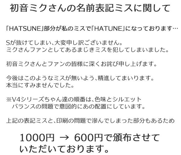 初音ミク_マグカップ