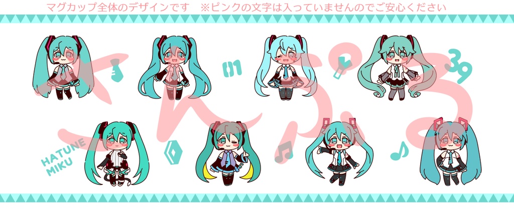 初音ミク_マグカップ