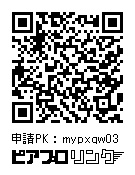 初音ミク_フレークシール