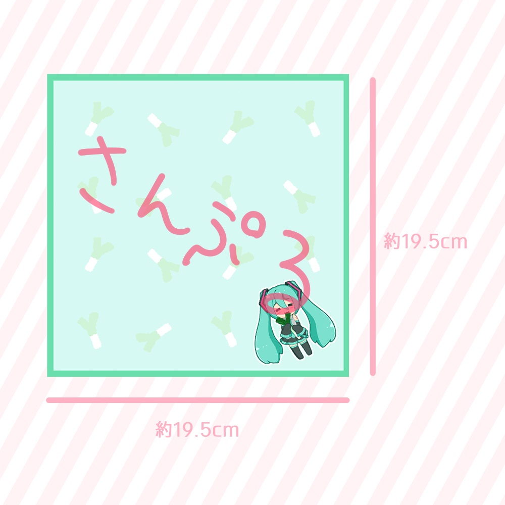 ハンカチタオル