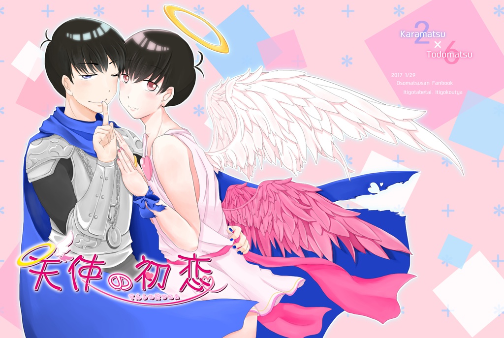 天使の初恋【JPGデータ販売】