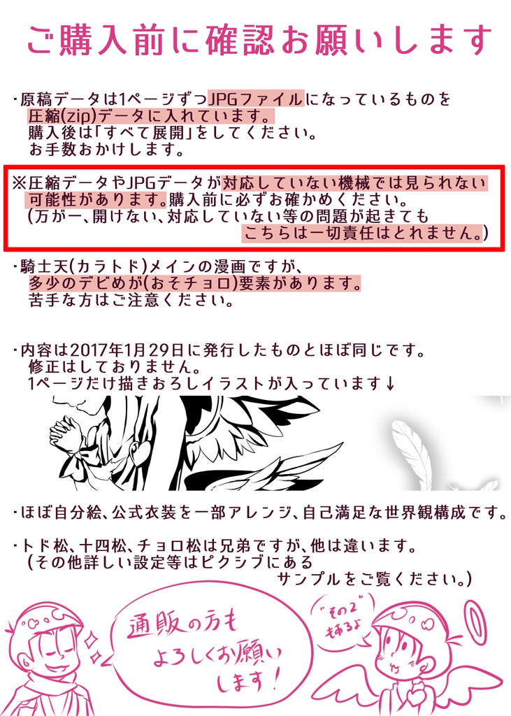 天使の初恋【PDFデータ販売】