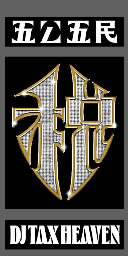 DJ TAX HEAVEN ステッカーセット（bling-bling)