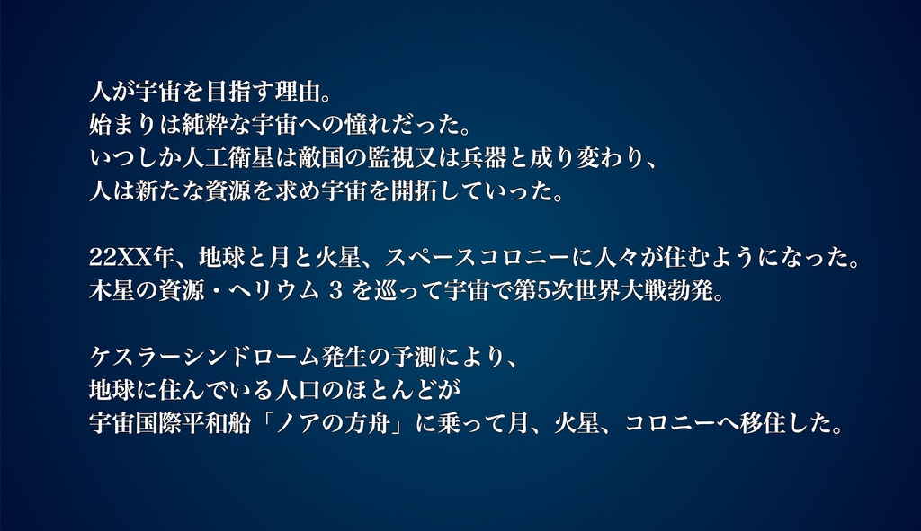 【販売終了】マーダーミステリー 僕はデブリになりたい【非公式演出強化パック】