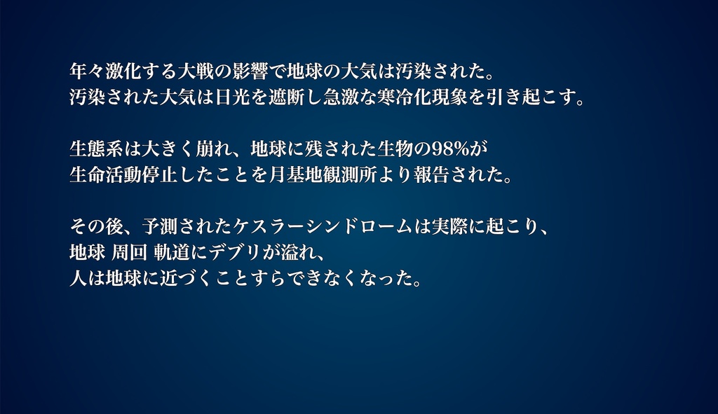 【販売終了】マーダーミステリー 僕はデブリになりたい【非公式演出強化パック】