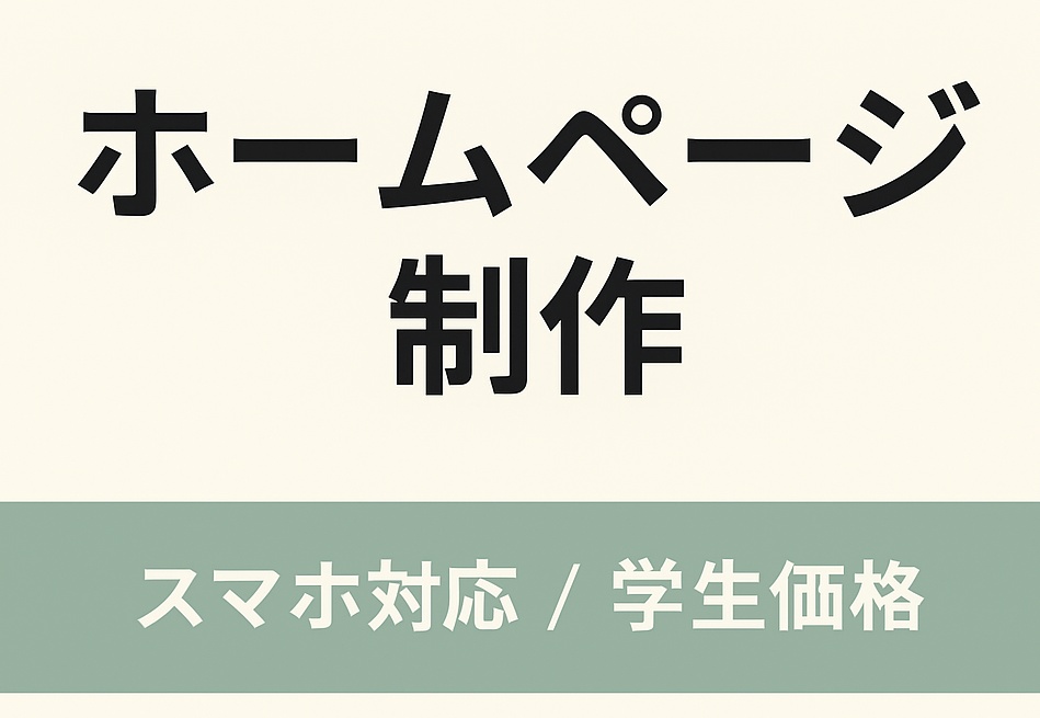 簡単操作!webサイトテンプレ(個人ポートフォリオ用)