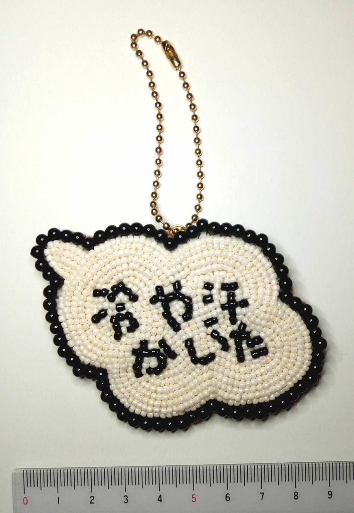 ミラージュ台詞ビーズ刺繍　冷や汗かいた