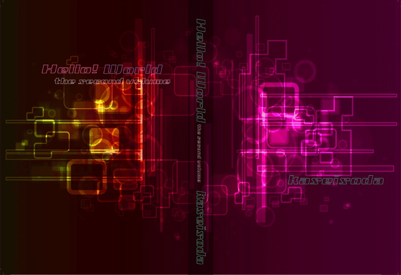 Hello! World 前後編