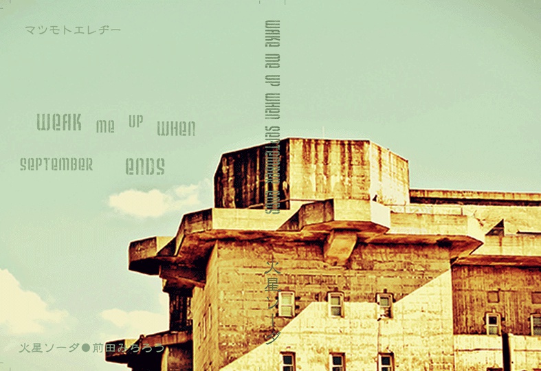 マツモトエレヂー Wake Me Up When September Ends