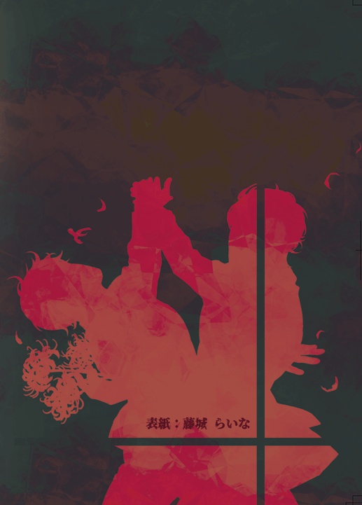 禁色(昭和編)1~5