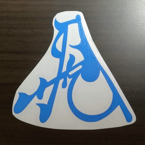 真田昌幸公 花押ステッカー