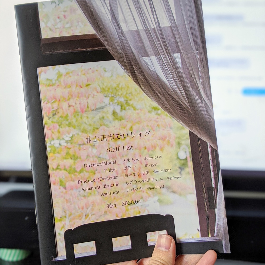 ともちんポートレート「#上田市でロリィタ」