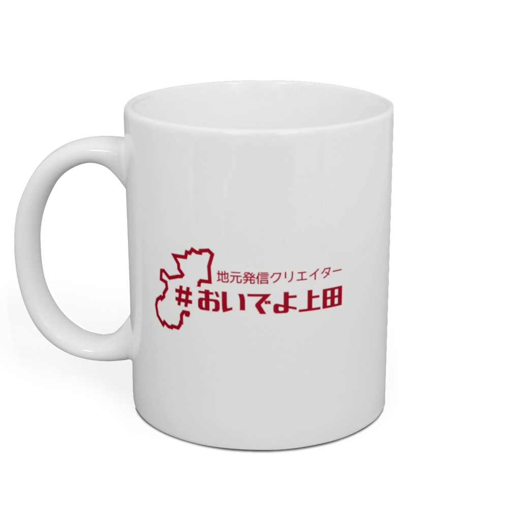 おい上のねるマグ