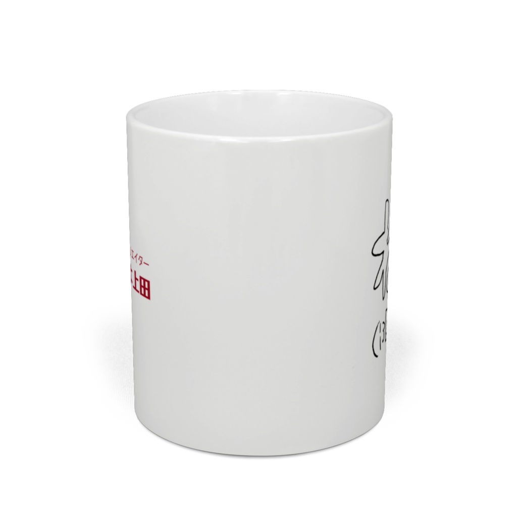 おい上のねるマグ