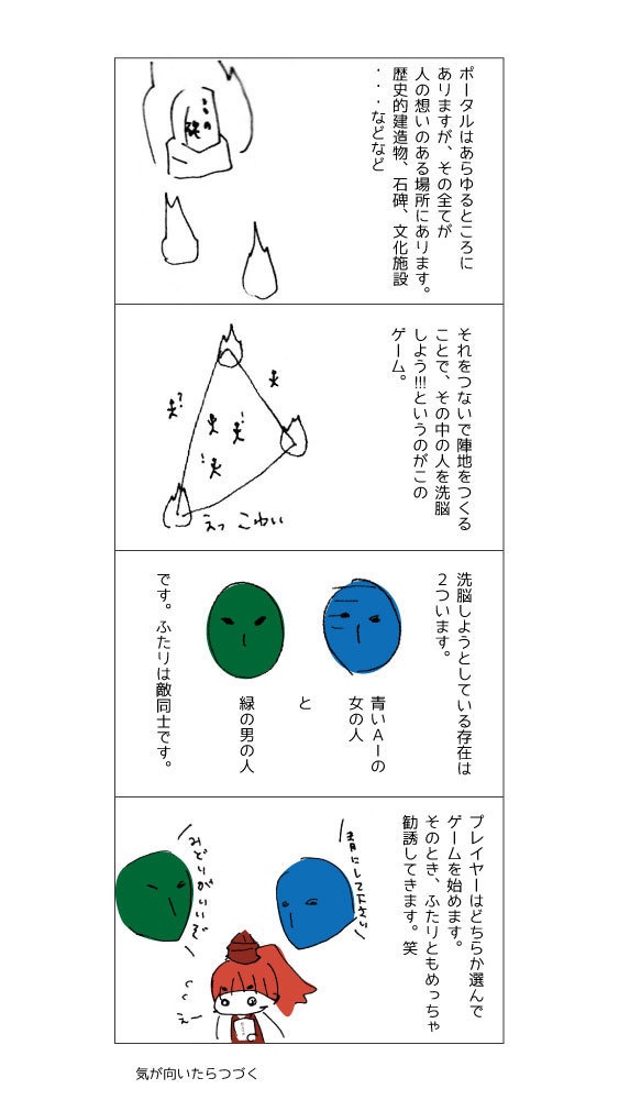 Ingress Echo × おいでよ上田 4コマTシャツ
