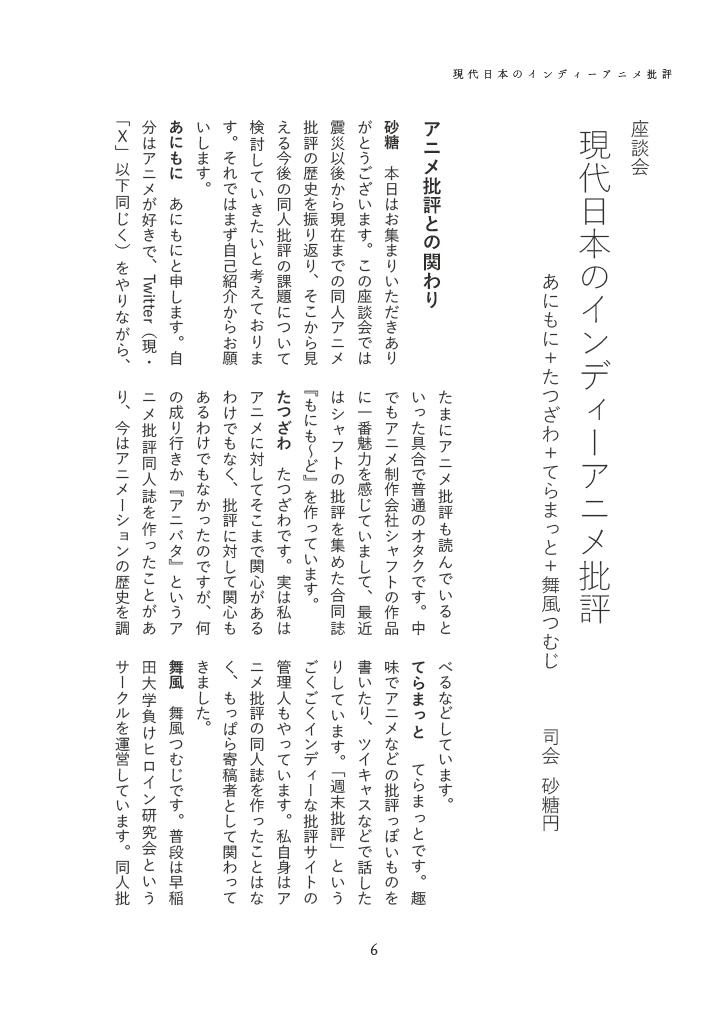 ブラインド Vol.1 特集 リコリス・リコイル & まちカドまぞく