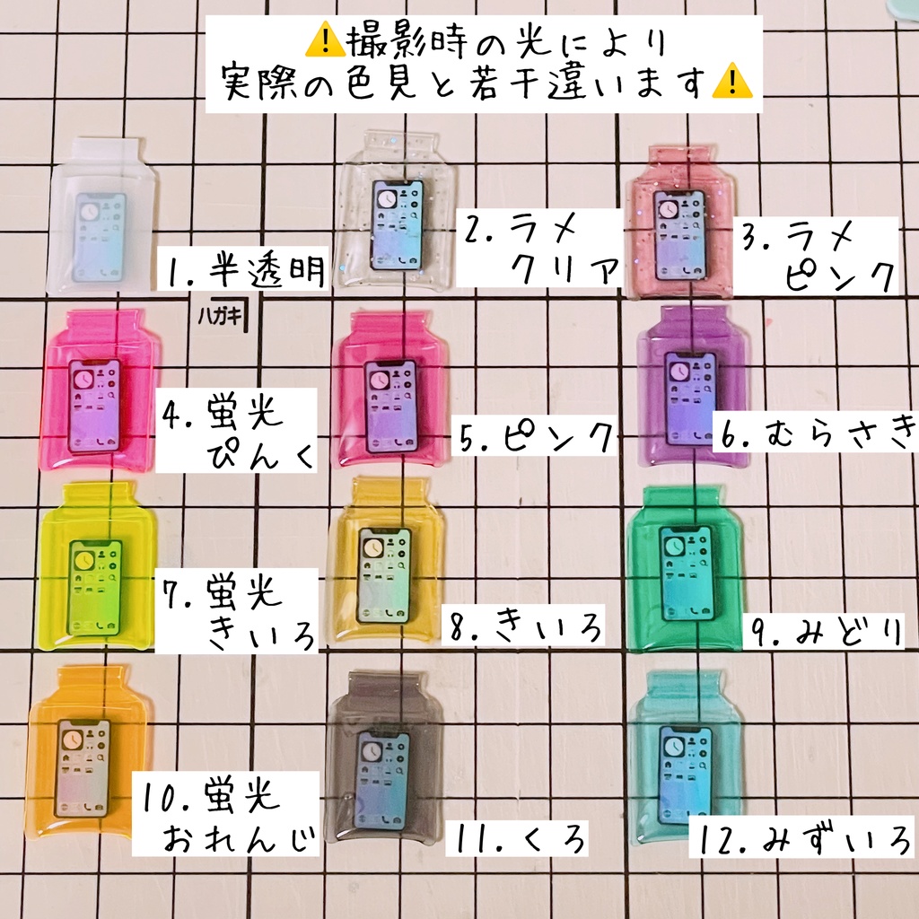スマフォセット
