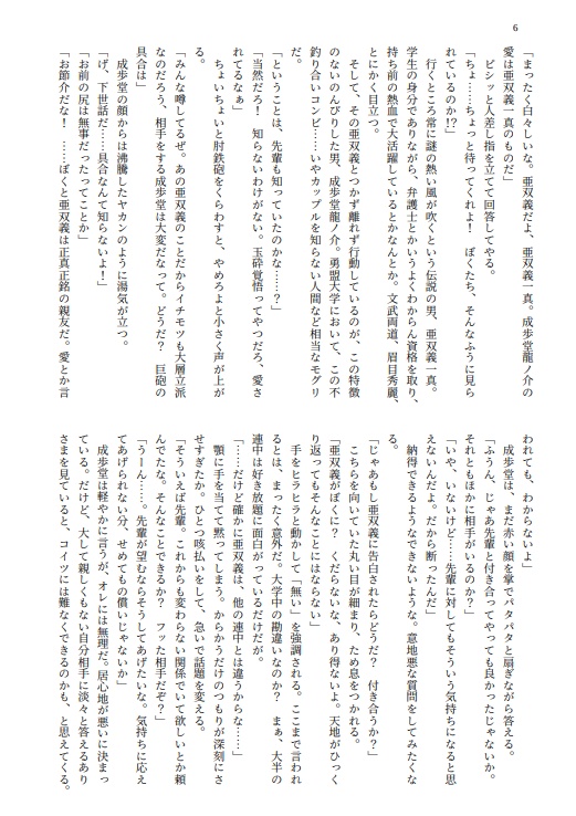 あくたもくた街談