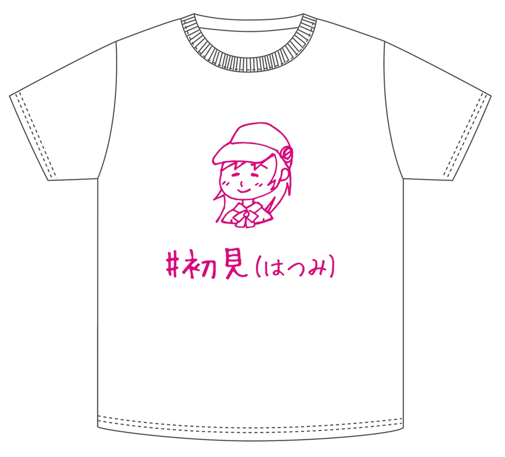 シファルTシャツ「#初見（はつみ）」（直筆サイン付き）※期間限定商品