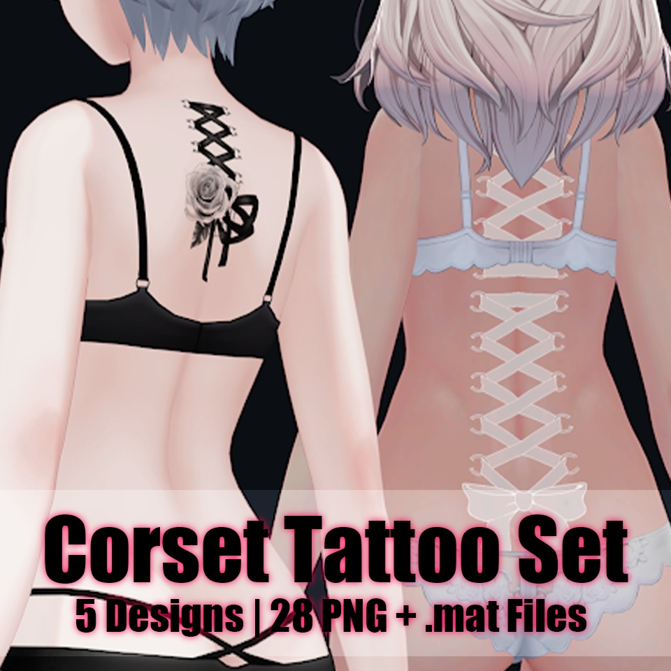 【VRC】コルセットタトゥー5種セット【汎用】Corset Tattoo Set|5 Designs