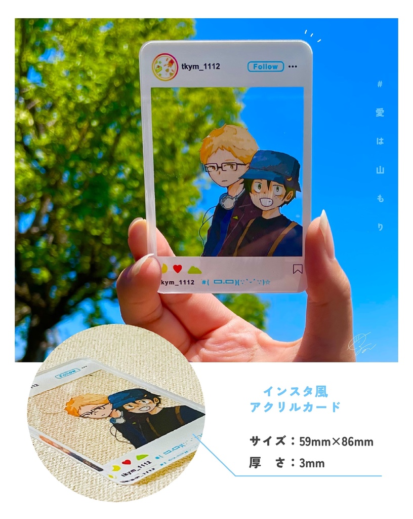 🌙⛰ｱｸﾘﾙｶーﾄﾞ※おまけ付き
