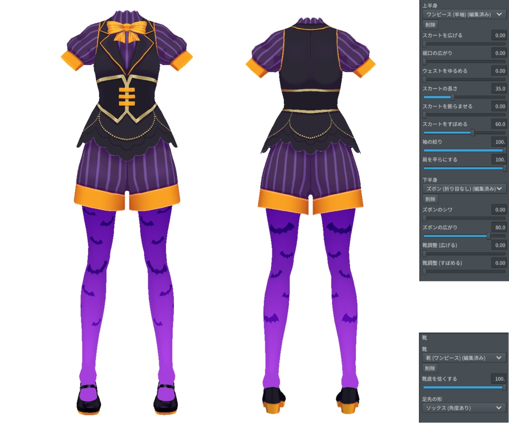 【Vroid】ハロウィンセット