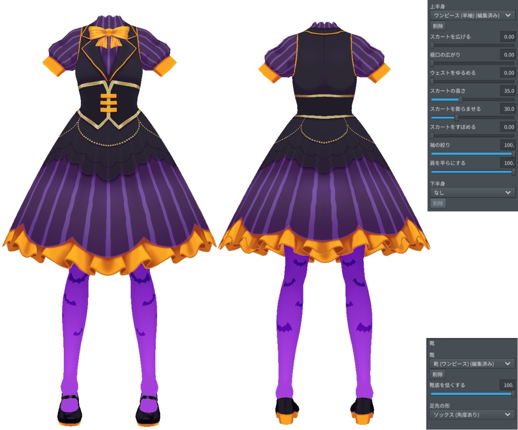 【Vroid】ハロウィンセット