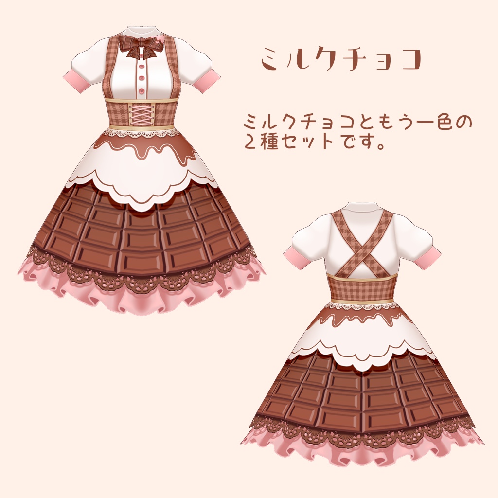 チョコレートワンピース