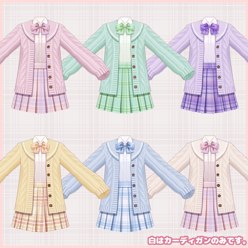 【VRoid】セーラーカーディガン