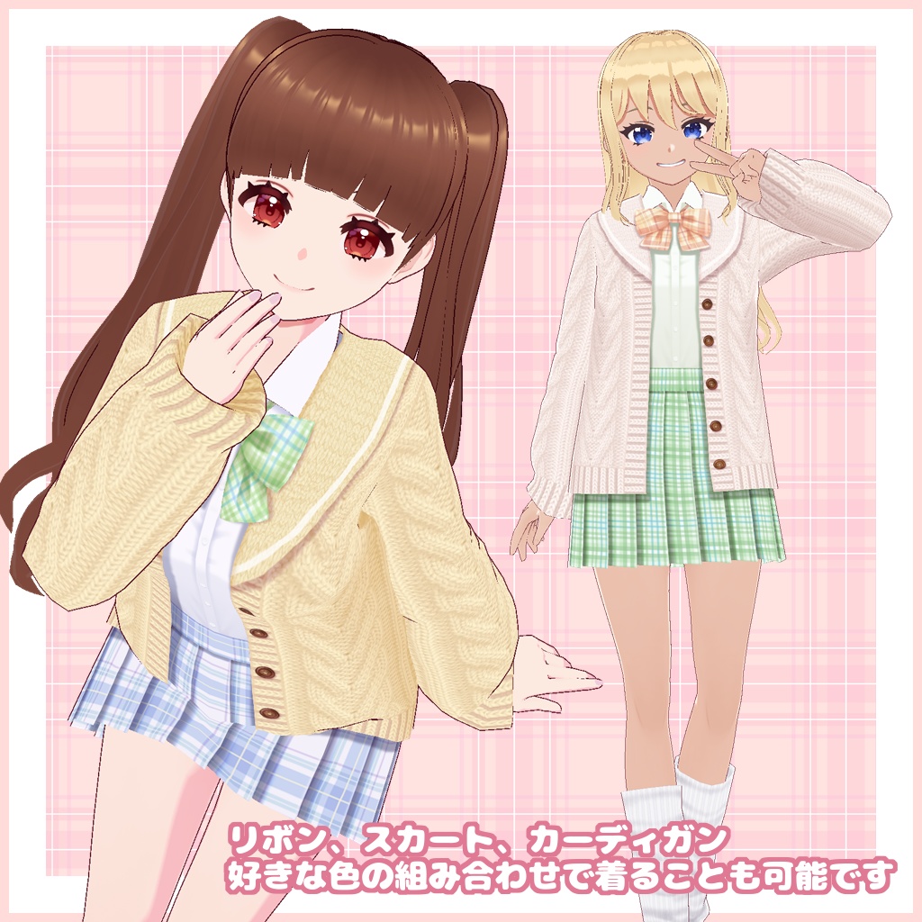 【VRoid】セーラーカーディガン