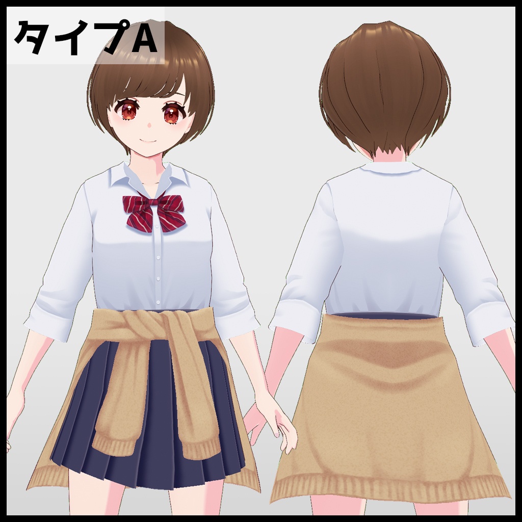 【VRoid】制服腰巻カーディガン