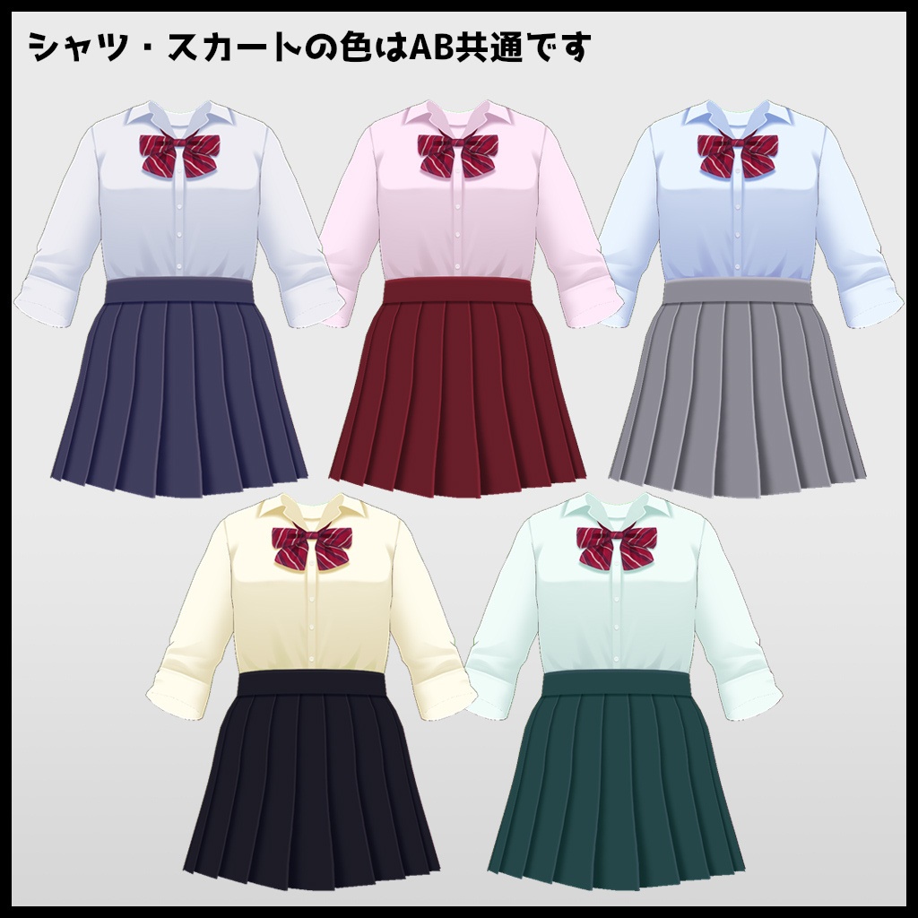 【VRoid】制服腰巻カーディガン