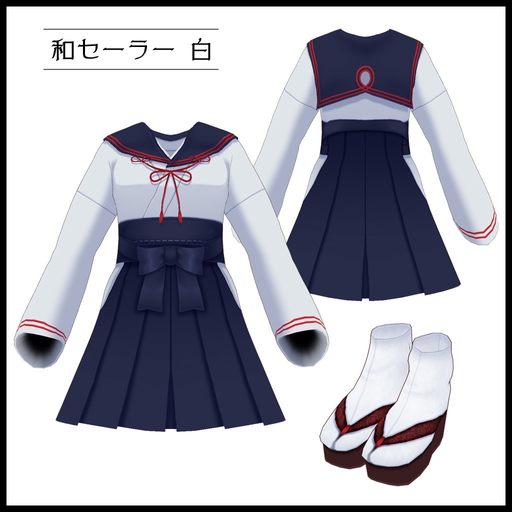 【VRoid】和セーラー