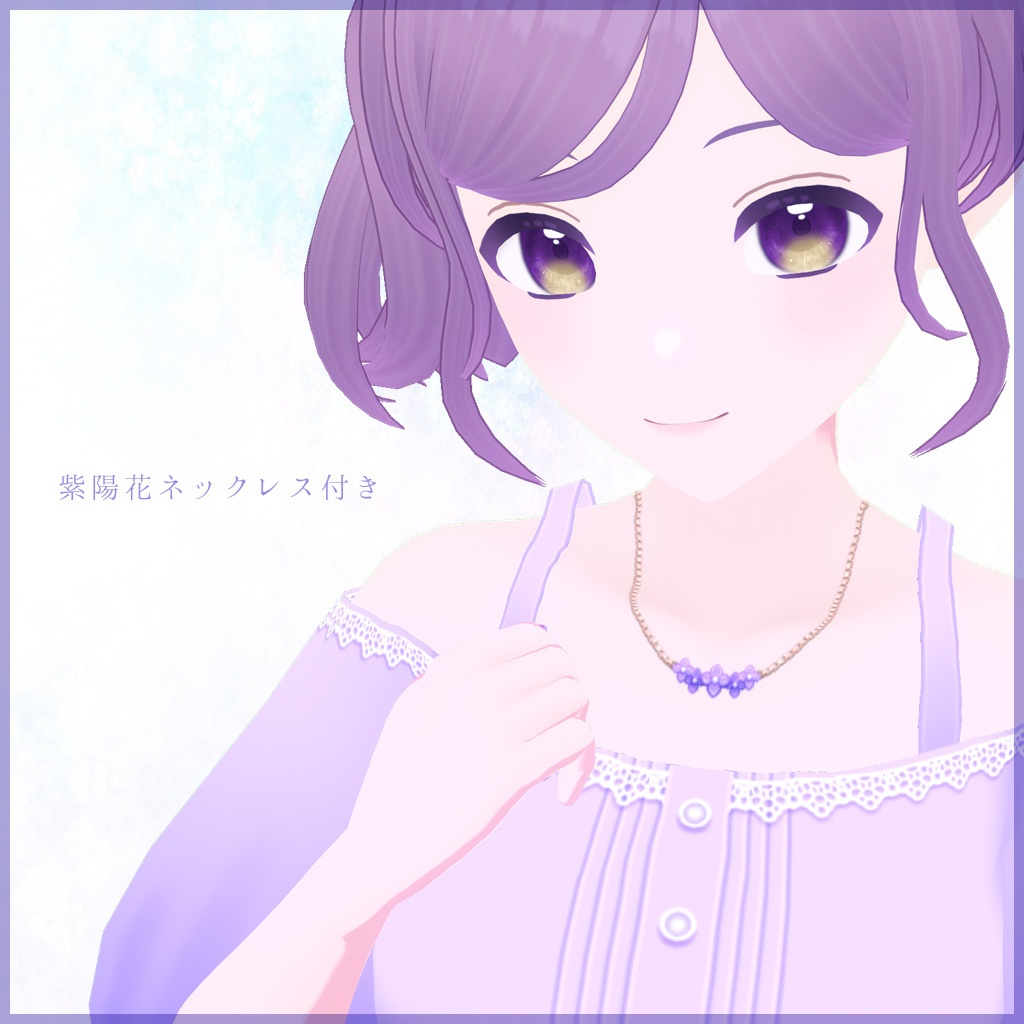 【VRoid】紫陽花チュールワンピース