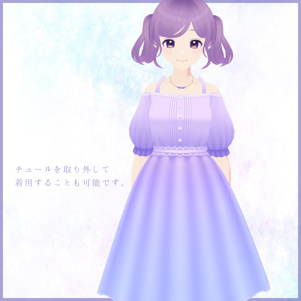 【VRoid】紫陽花チュールワンピース