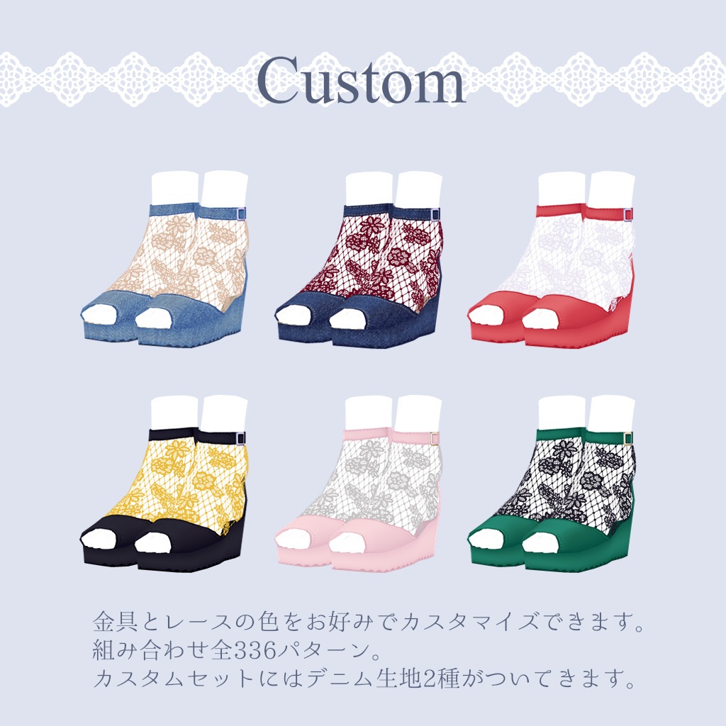 【VRoid】レースブーツ