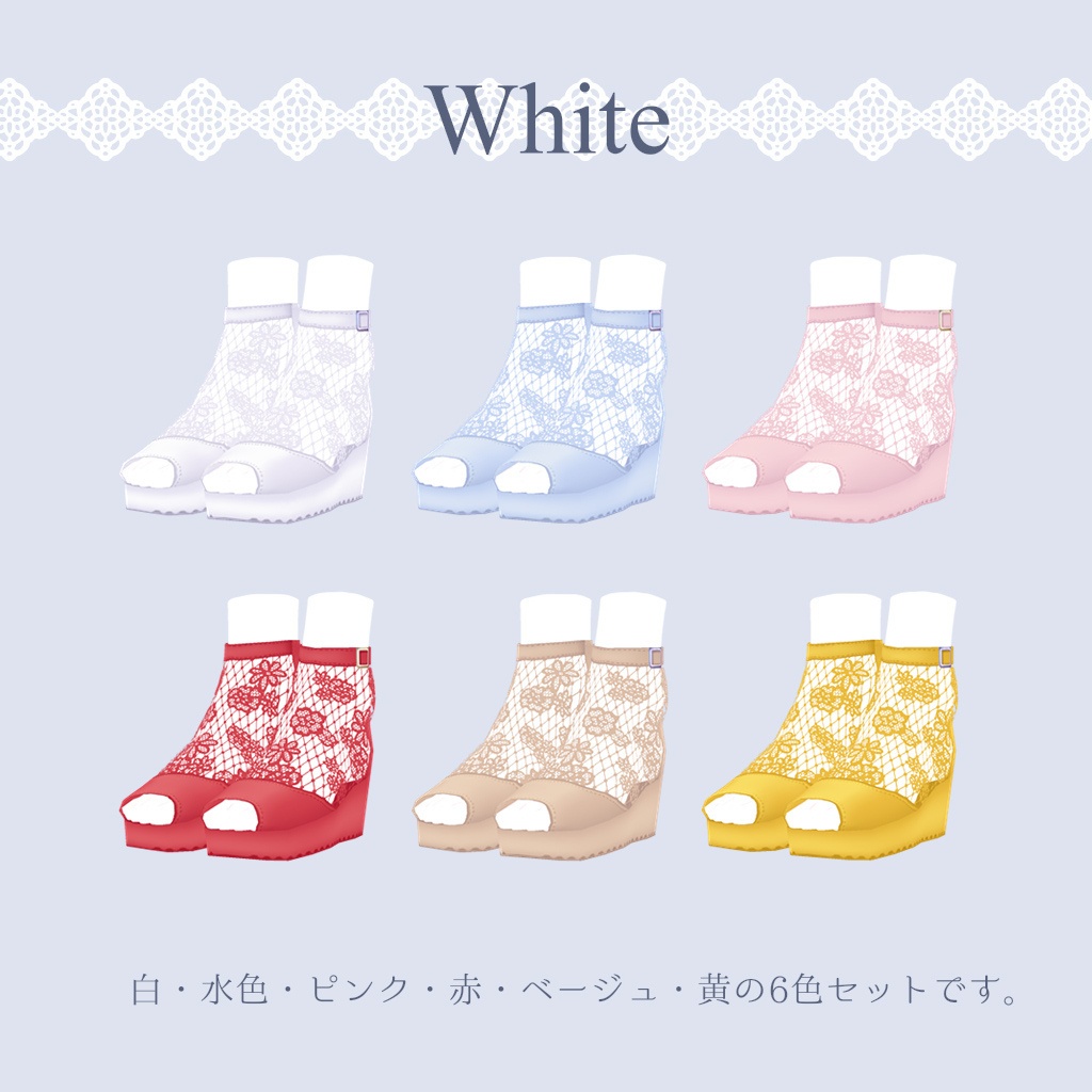 【VRoid】レースブーツ