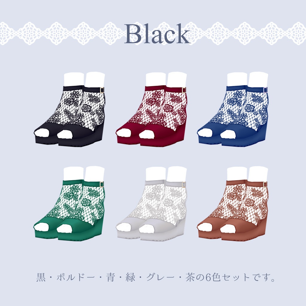 【VRoid】レースブーツ