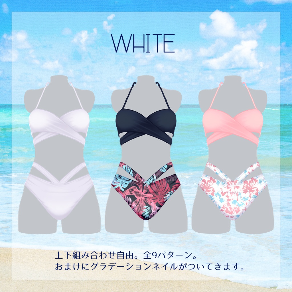 【VRoid】クロスビキニ