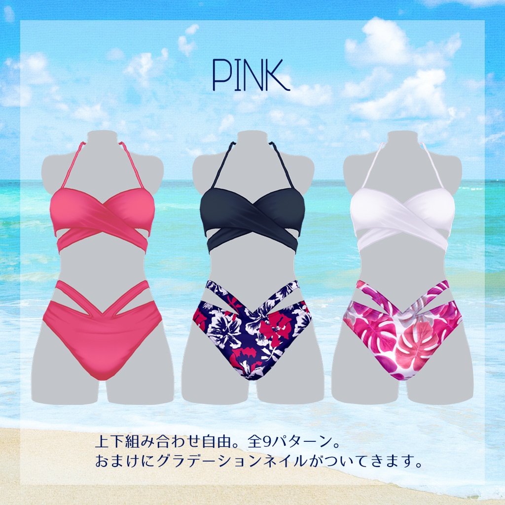 【VRoid】クロスビキニ