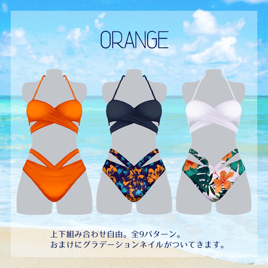【VRoid】クロスビキニ