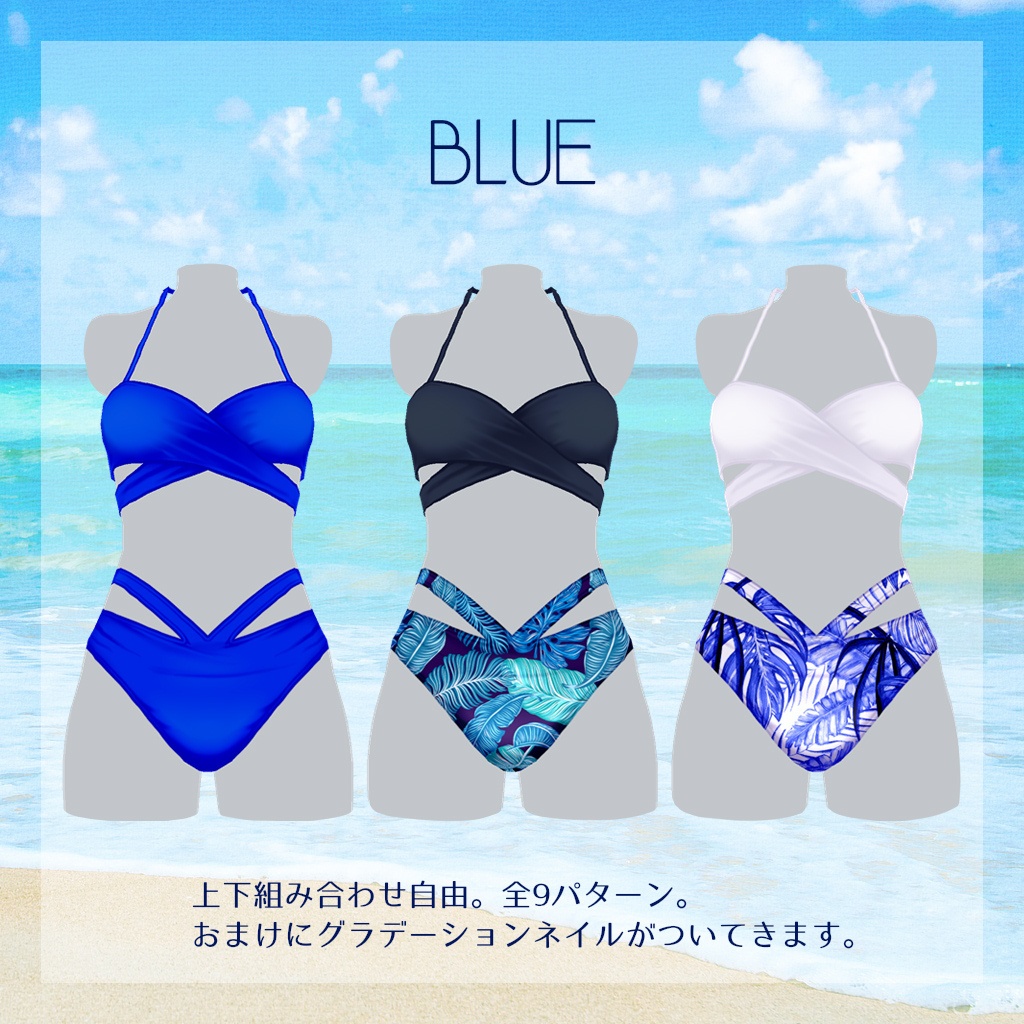 【VRoid】クロスビキニ