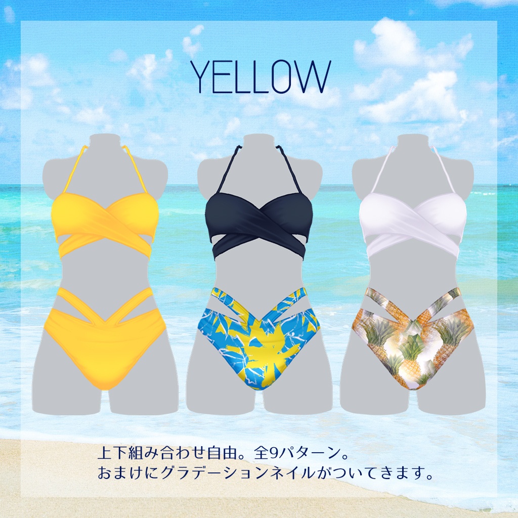 【VRoid】クロスビキニ